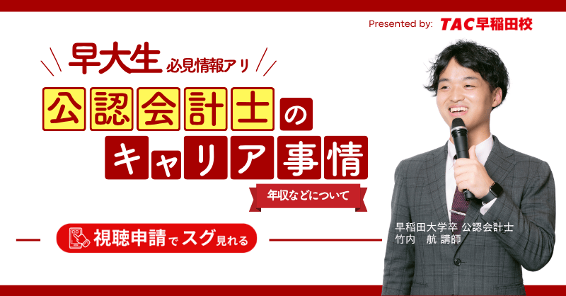 2026_waseda_nennsyuu_archive.png