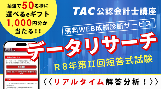 データリサーチ