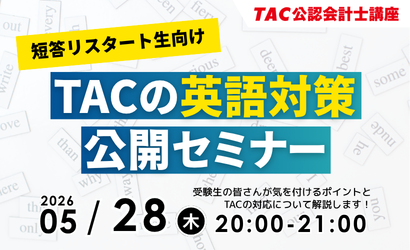 英語セミナー