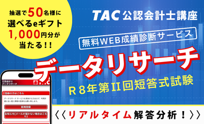 データリサーチ データリサーチ