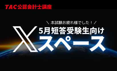 2605tan_space.png