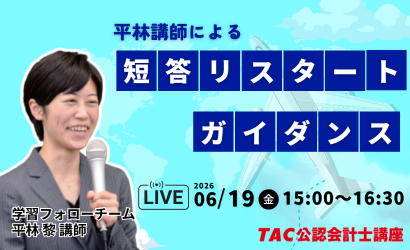 260619.png 短答リスタートガイダンス