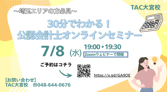 260708_oomiya.png
