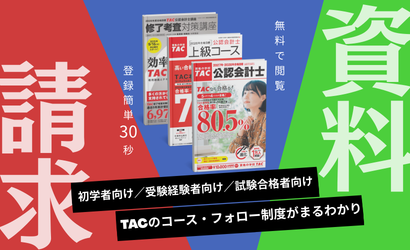 デジタルパンフレット