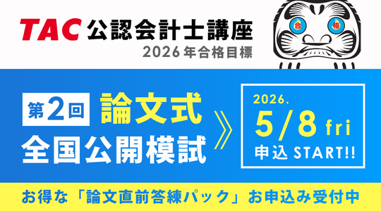 模試