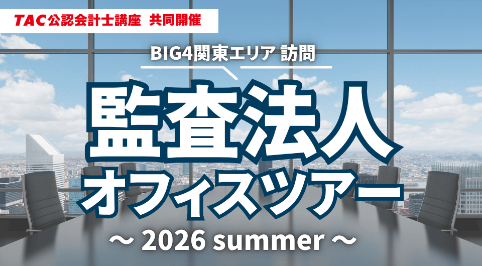 officetour_26summer.png