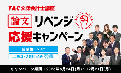 論文リベンジ 論文リベンジ