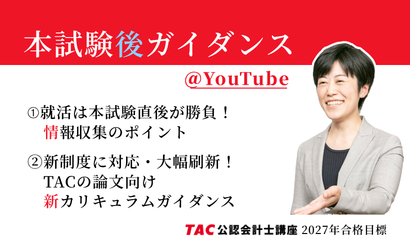 YouTubeガイダンス YouTubeガイダンス