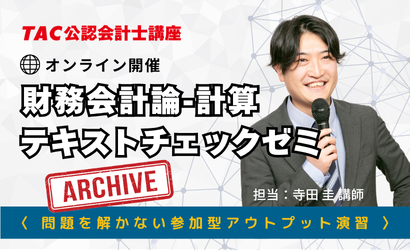 テキストチェックゼミ