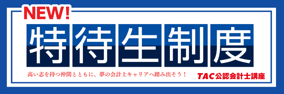 2026_960_320_tokutai.png 2026_960_320_tokutai.png