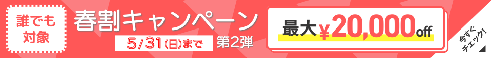 2026_haru2_nagai_sime.png