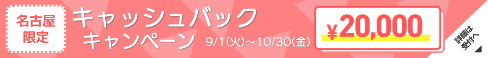 2026nagoya_cb_hosonaga.png