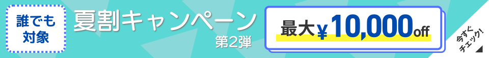 2026natsuwari2_hosonaga.png 2026natsuwari2_hosonaga.png