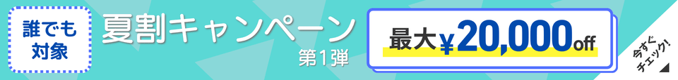 2026natsuwari_hosonaga.png 2026natsuwari_hosonaga.png
