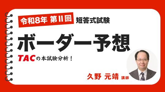 ボーダー予想