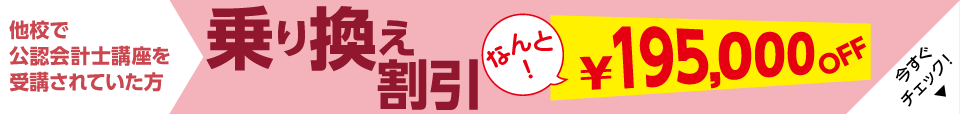 akiwari_norikae_hosonaga.png