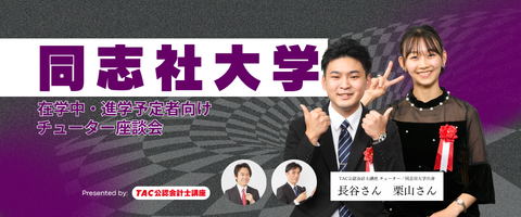 2026_doushisya_480.png