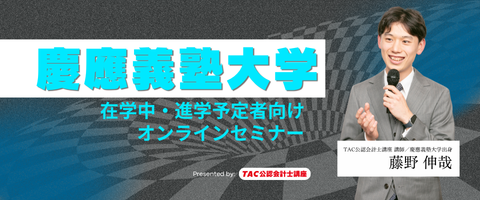 会計士合格者数ランキング１位