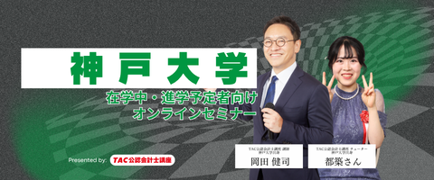 2026_koube_480.png 2026_koube_480.png