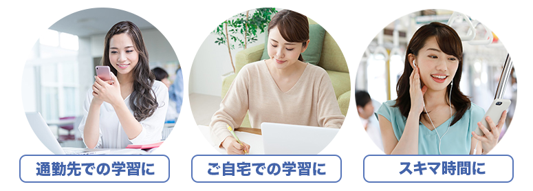 通信学習 通信学習