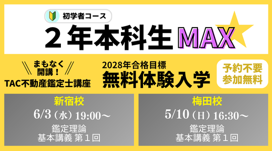 2年本科生MAX