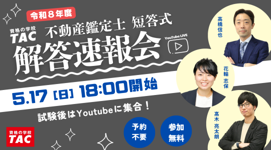 解答速報 解答速報