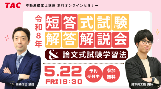 解説会 解説会