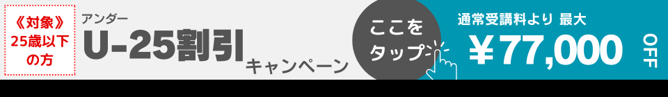 カリキュラム カリキュラム