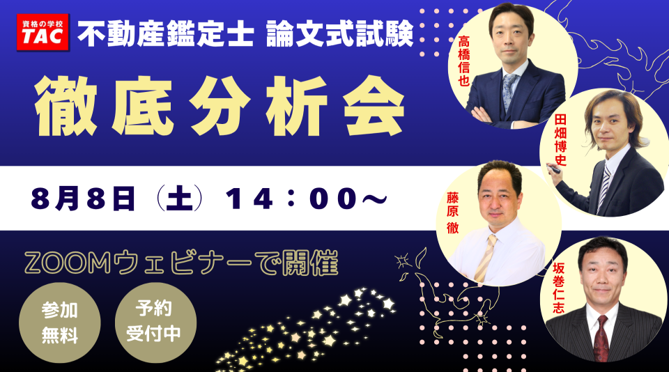 解答速報