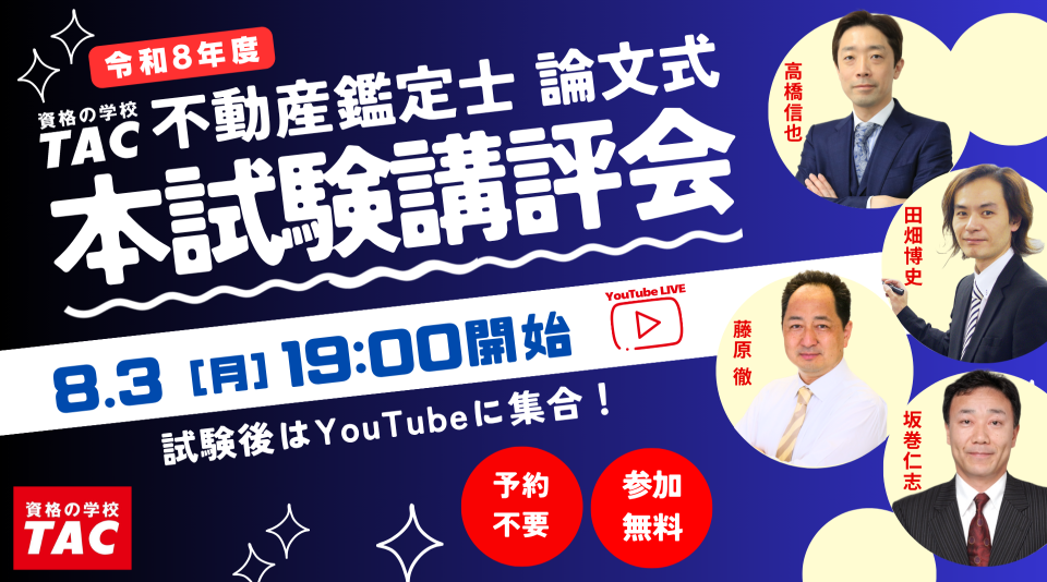 解答速報