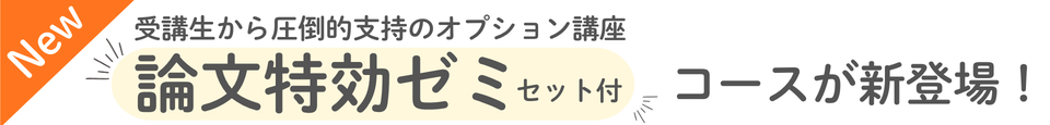 tokkouzemi_toujyou.png