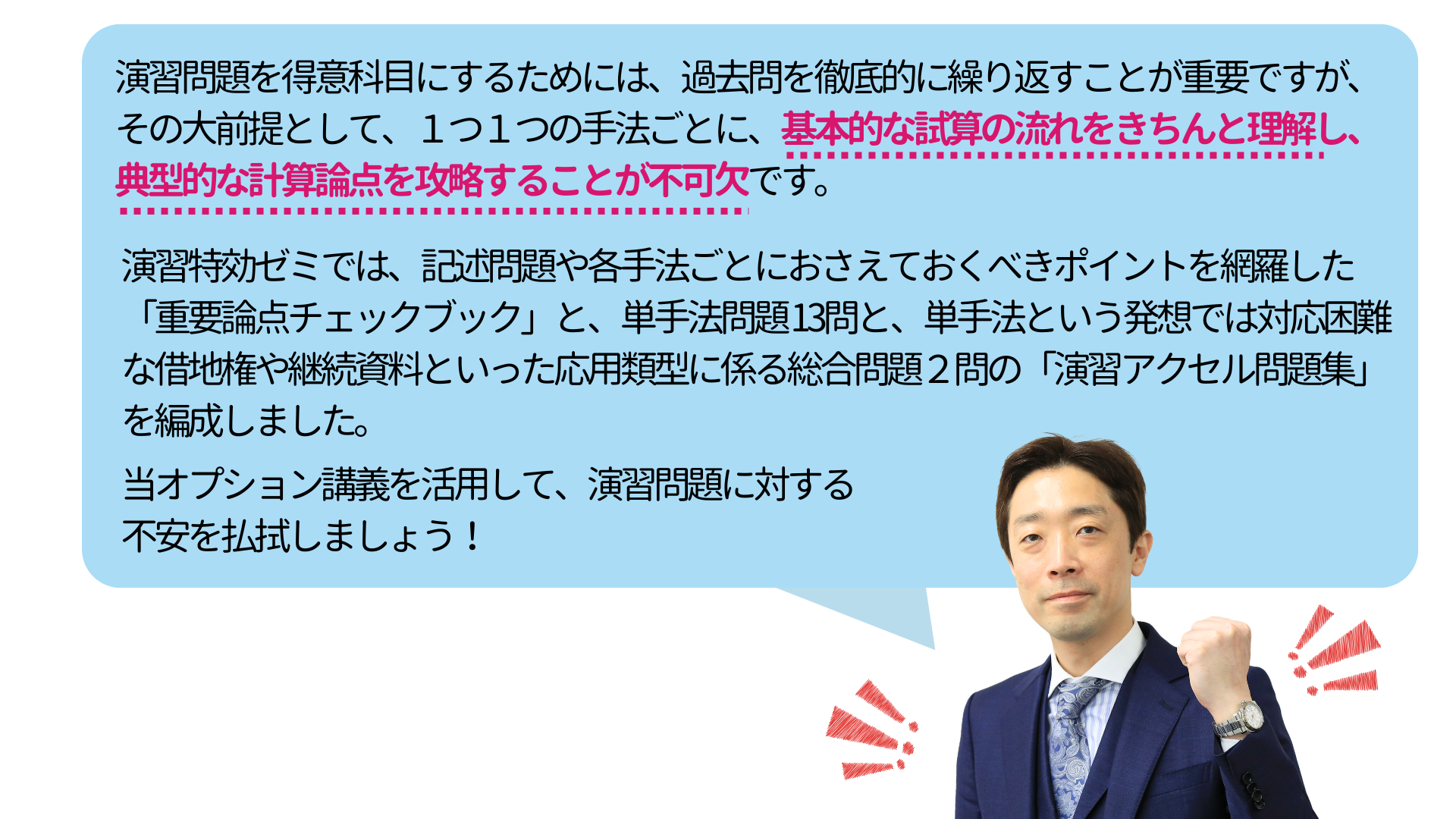 論文特効