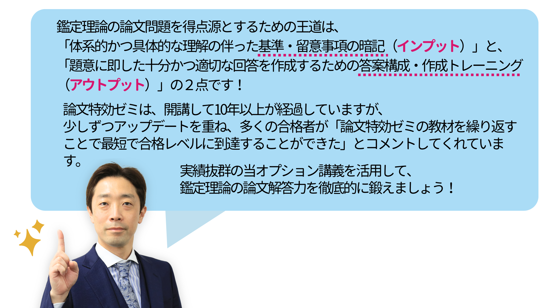 論文特効