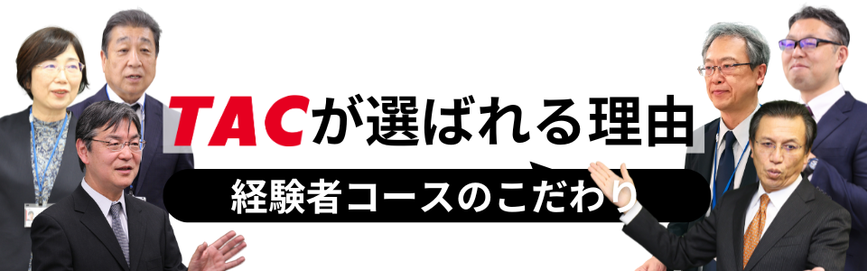 講師は元公務員