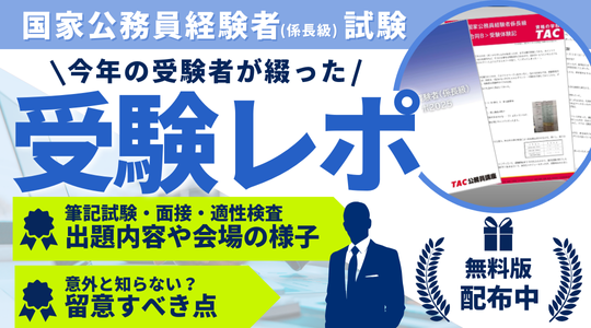 koushi_guidance.png受験レポート