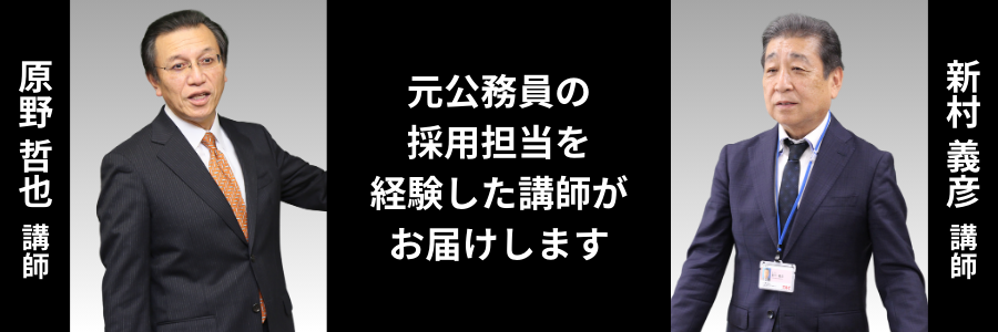元公務員によるガイダンス