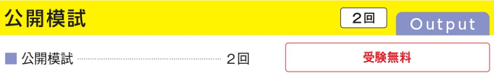 総合本科生プラスカリキュラム 総合本科生プラスカリキュラム