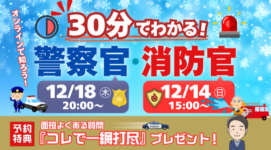 30分でわかる 30分でわかる