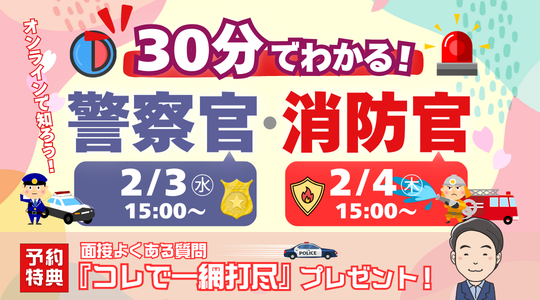 30分でわかる 30分でわかる