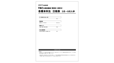 27目標各種本科生