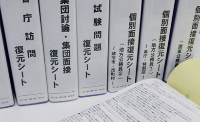 面接・本試験情報復元シート