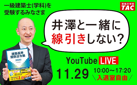 井澤と一緒に線引きしない？