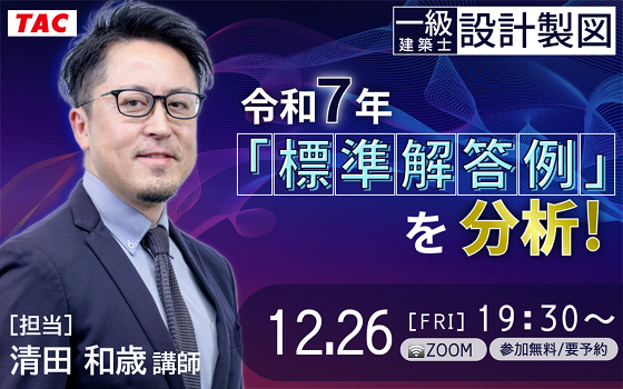 一級製図R7標準解答例を分析！