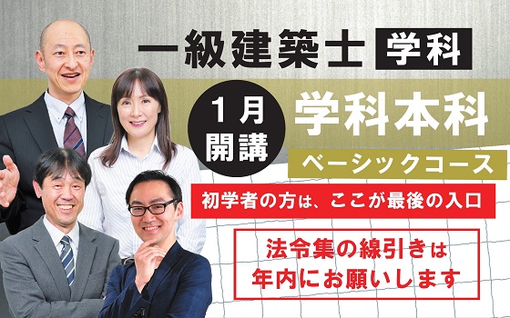 一級学科本科生開講