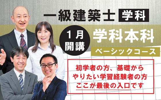 一級学科本科生開講