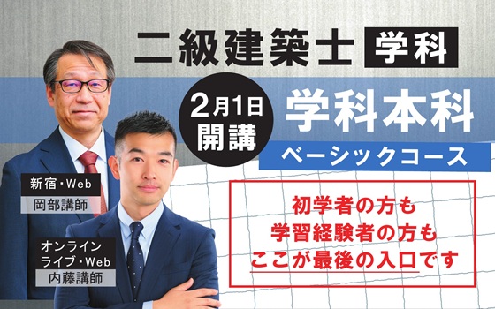 二級学科本科生開講