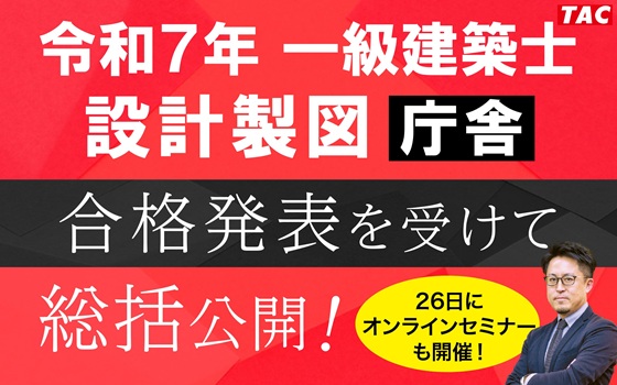 一級設計製図　合格発表
