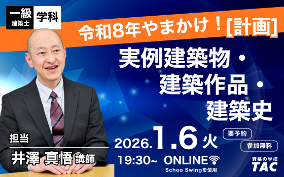 令和8年やまかけ！