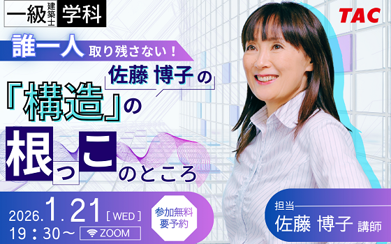 「構造」の根っこ