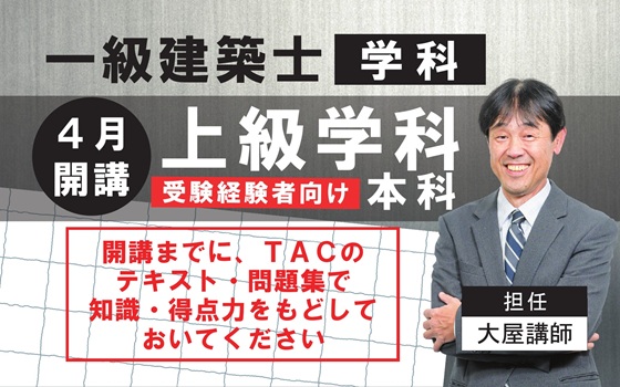 一級学科　上級学科